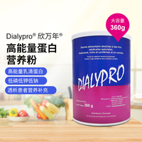 DIALYPRO欣萬(wàn)年腎透析營(yíng)養(yǎng)蛋白粉