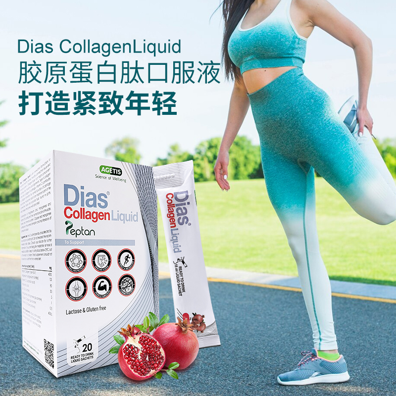 胶原蛋白肽液态饮少女肌紧致美颜