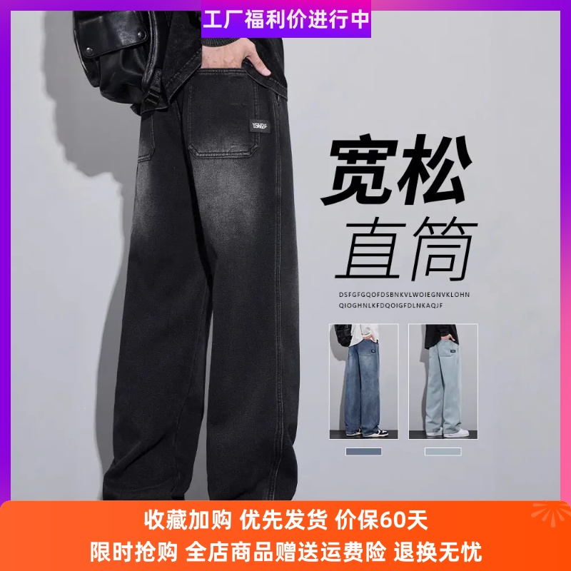 品卓汇美式阔腿宽松直筒休闲裤