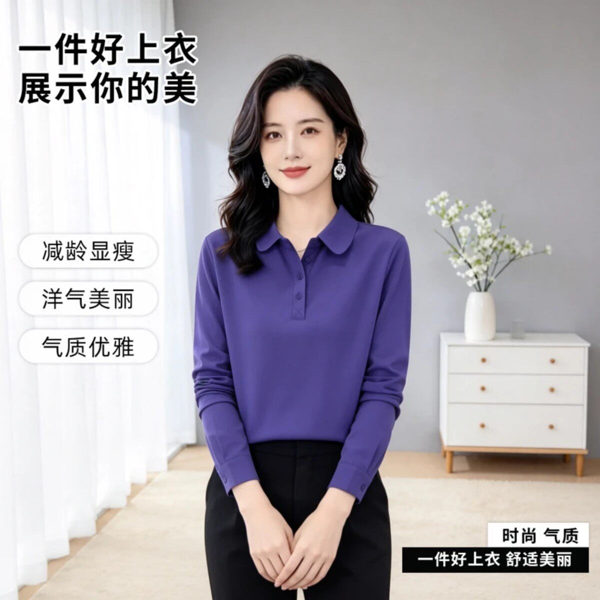 小熟服饰女士polo翻领长袖打底衫
