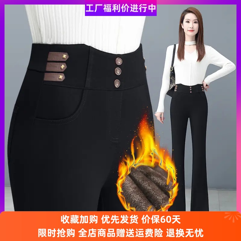 兴语女裤弹力加绒加厚微喇牛仔裤