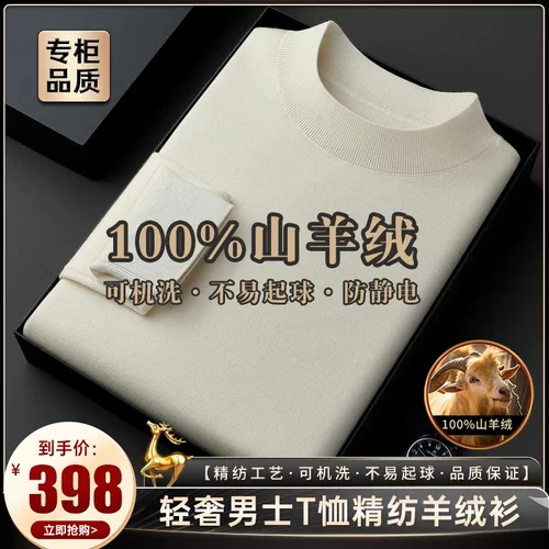 小燕子精选个体店男士半高领毛衣