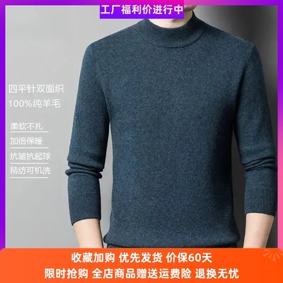 卓范绵羊毛中高领纯色男士羊毛衫