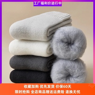 优帝乐new的店超厚防寒男袜加绒中筒保暖毛绒袜男士纯色厚简约