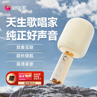 全民K歌M5话筒音响一体麦克风无线蓝牙家用儿童唱歌娱乐家庭KTV