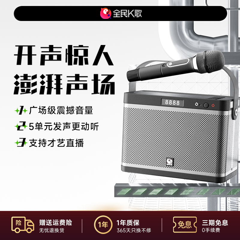 全民K歌音响麦克风套装家用KTV