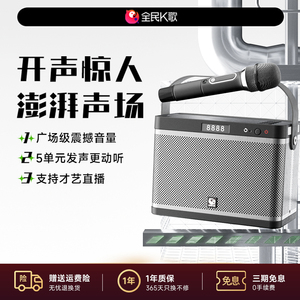 全民K歌YH51音响麦克风套装家用KTV唱歌娱乐话筒音响一体麦克风