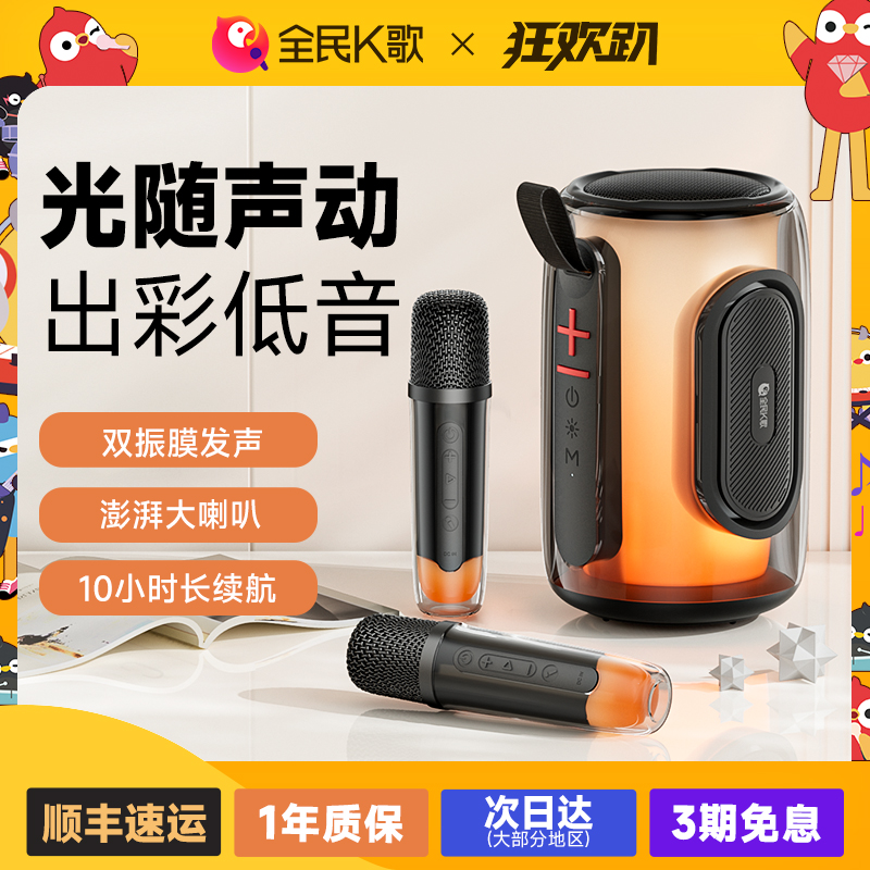 【千元以内无对手】音响麦克风