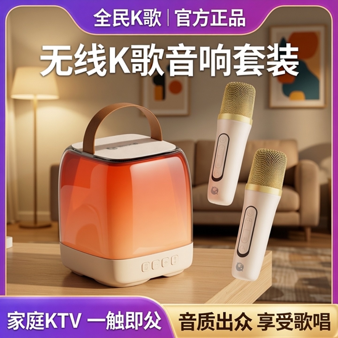 全民k歌MZ39蓝牙音箱家用无线k歌音响话筒麦克风KTV家庭音响