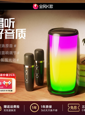 全民K歌MZ21麦克风蓝牙音箱家用儿童一体唱歌话筒家庭KTV音响套装