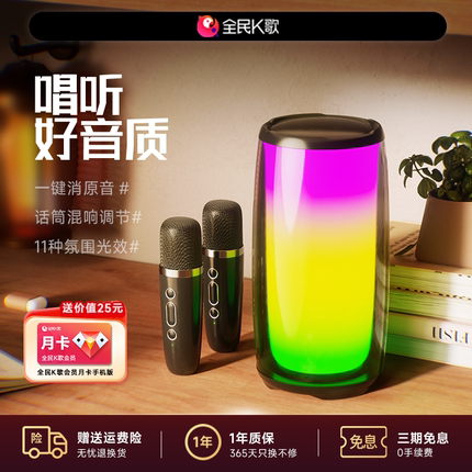 全民K歌MZ21麦克风蓝牙音箱家用儿童一体唱歌话筒家庭KTV音响套装
