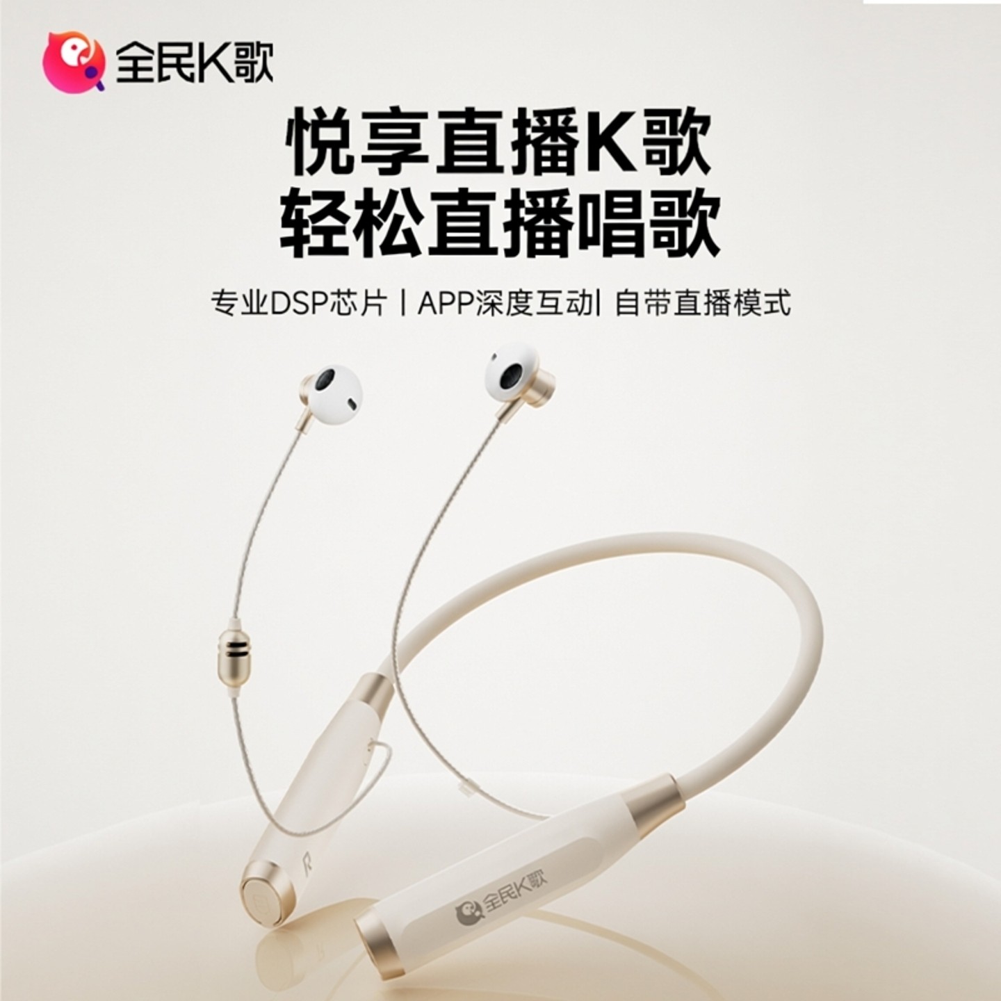 全民K歌蓝牙耳机挂脖式无线运动跑步直播专用长续航唱歌耳返耳麦