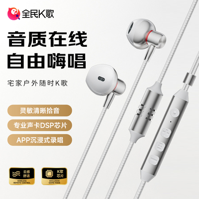全民K歌Kpods Air直播唱歌声卡耳麦typec耳返有线 线K歌耳机麦克