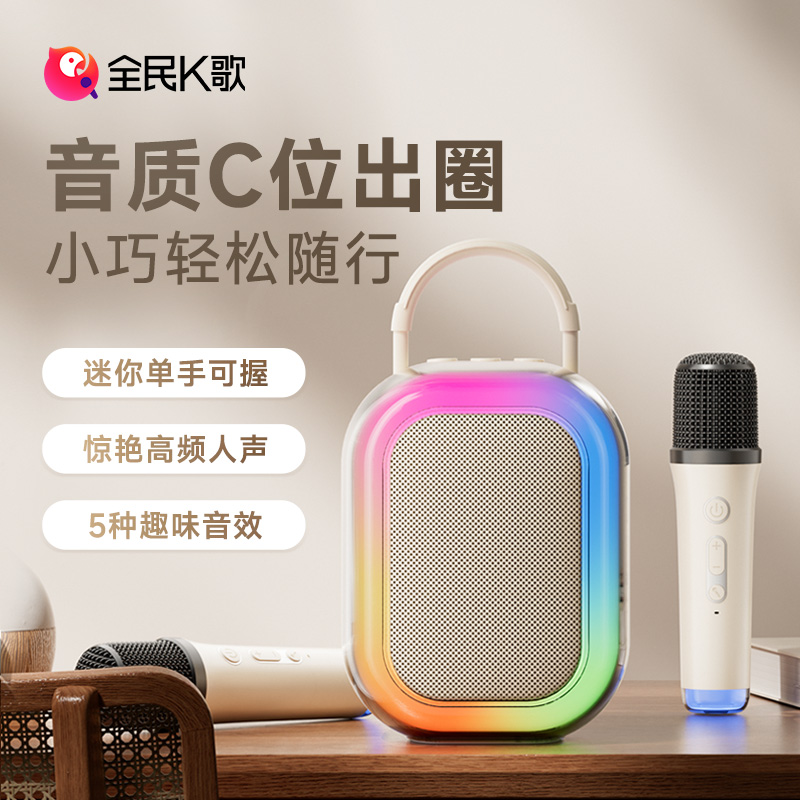 全民k歌无线音响一体麦克风话筒