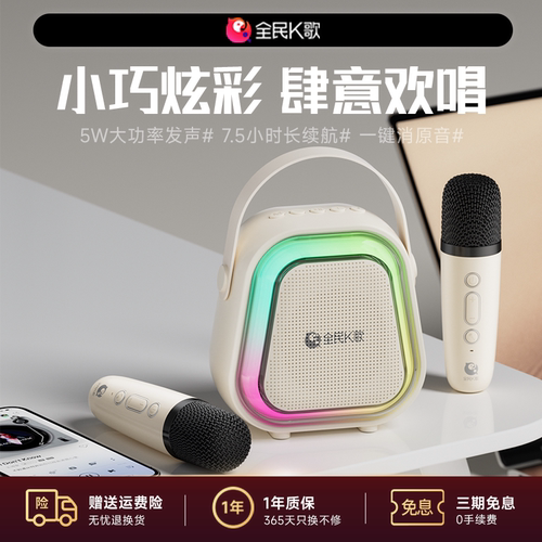 全民k歌户外K歌一体式麦克风音响