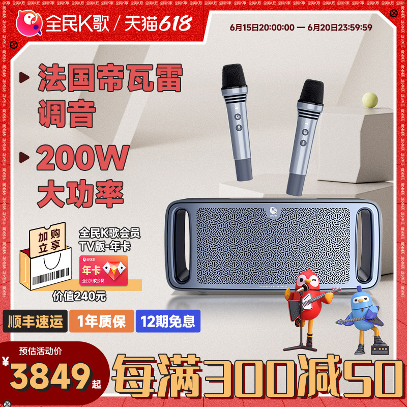 全民K歌家用KTV帝瓦雷欢唱机麦克风话筒音响卡拉OK点歌机一体机M1