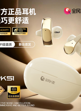 全民K歌蓝牙无线入耳式降噪耳机新款超长续航运动跑步高音质PK51