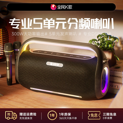 全民K歌家用K歌蓝牙音响麦克风