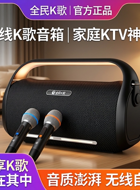 全民K歌YH63麦克风蓝牙音箱家用k歌唱歌话筒一体无线家庭ktv音响