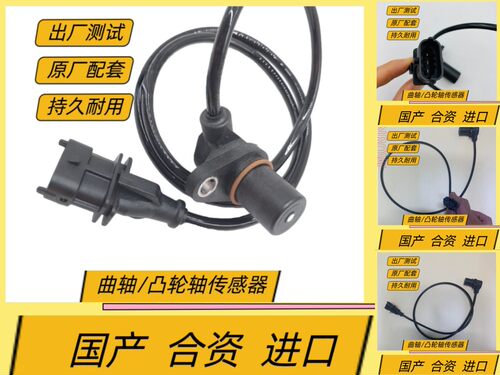 挖掘机三一205DPC215-9 245加藤820-R5/4M50曲轴凸轮轴转速传感器