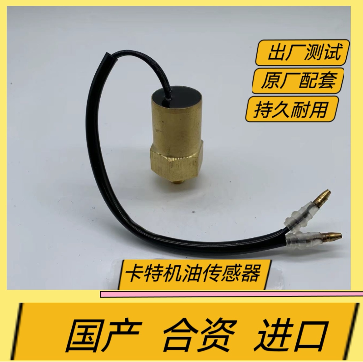 挖掘机配件卡特307/200B/312/320V1V2/B/C/D机油压力传感器感应塞