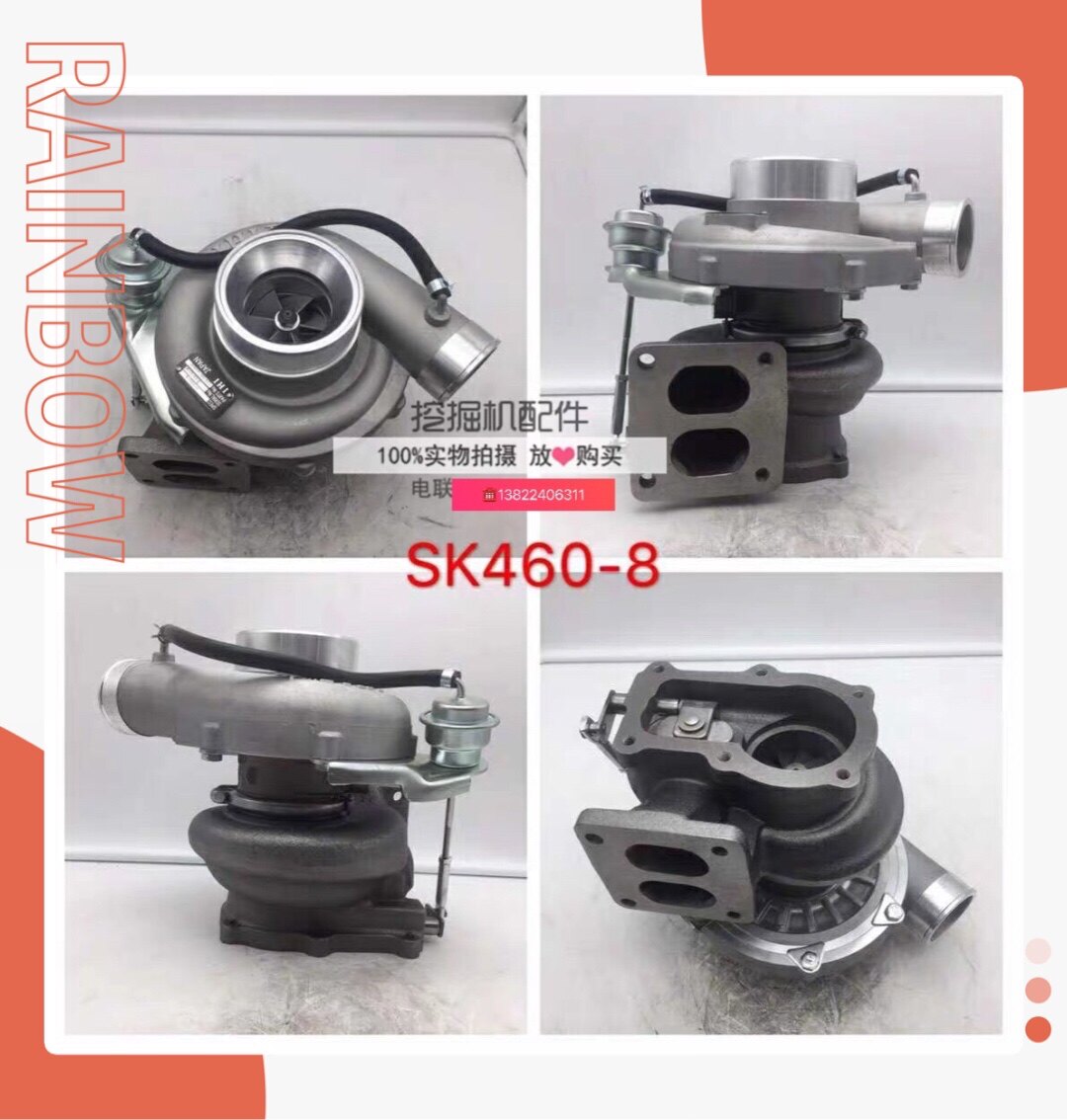 挖掘机神钢SK330 350-增压器