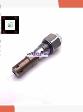 挖掘机久保田161 155 163 KX165 183 185主炮溢流阀副炮溢流阀