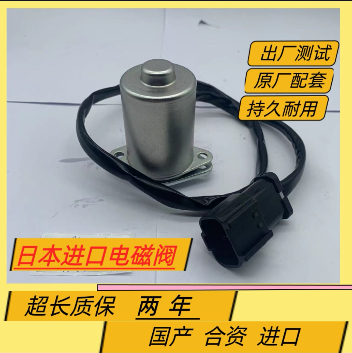 小松100 120 200 230-6回转先导安全锁电磁阀挖掘机配件