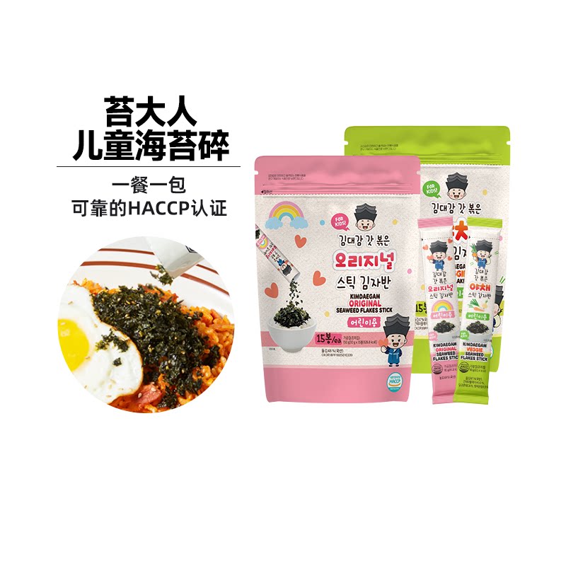 苔大人海苔碎拌饭儿童无添加宝宝辅食即食紫菜零食独立小包装150g
