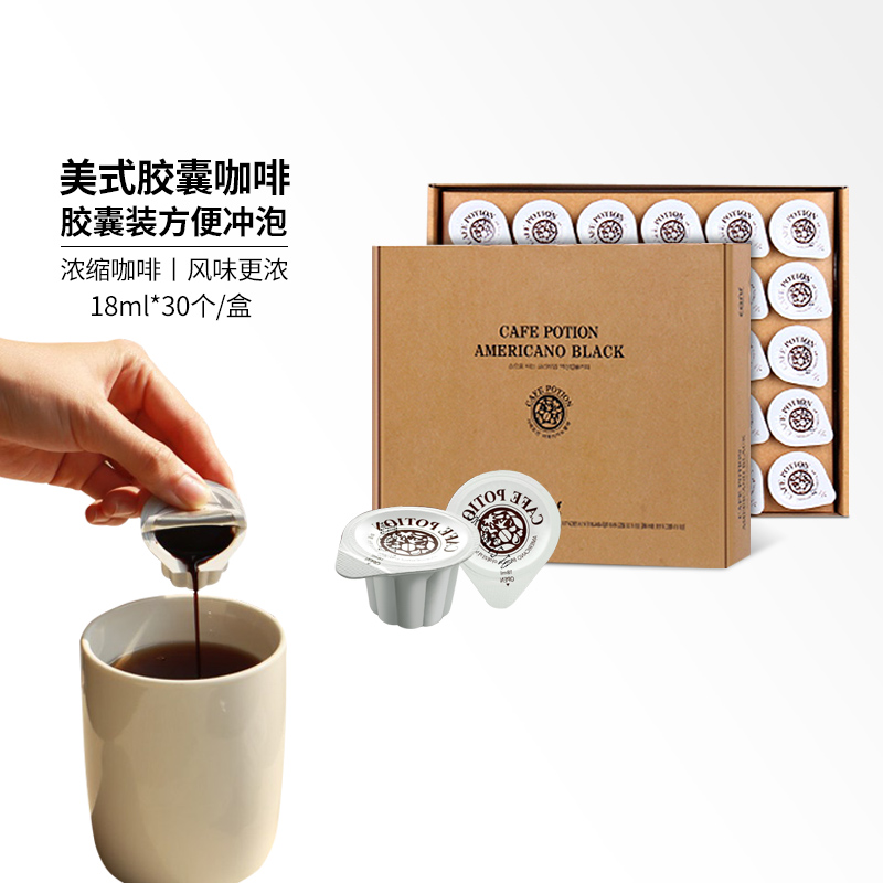 韩国CONF美式咖啡新式胶囊进口浓缩冷热双泡香醇30杯提神黑咖啡液