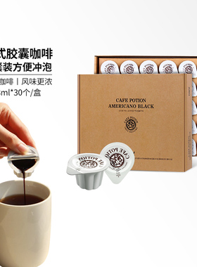韩国CONF美式咖啡新式胶囊进口浓缩冷热双泡香醇30杯提神黑咖啡液