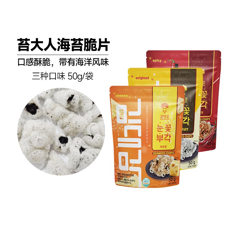 苔大人雪花海苔糯米脆片休闲零食办公室小吃香酥即食紫菜海苔卷