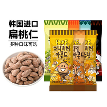 拍6件!HBAF芭蜂坚果进口原汤姆农场扁桃仁