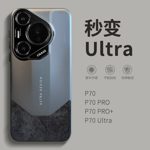 高级感法兰绒适用华为pura70pro手机壳paru70ultra新款2025爆款p7
