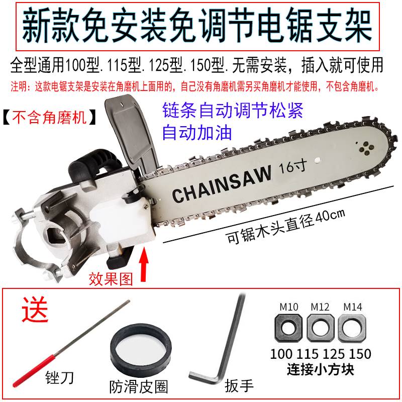 电链锯家用伐木锯小型多功能木工电动角磨机磨光机改装电锯变支架