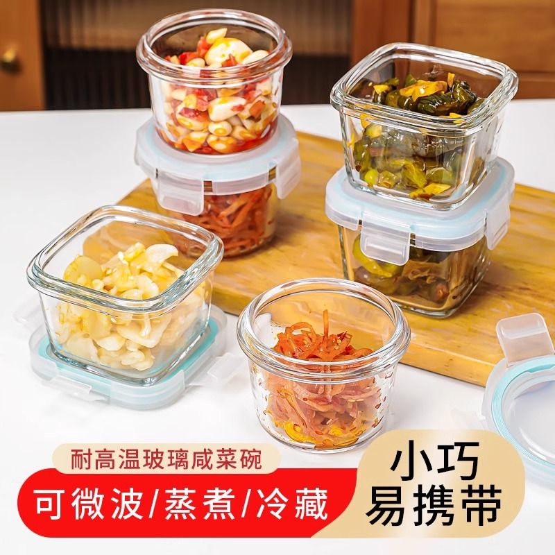 玻璃保鲜盒咸菜密封蘸料碗酱料汁便携小饭盒带盖留样盒便当调料碗图片