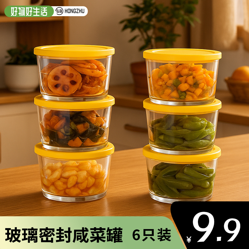 玻璃咸菜收纳盒家用密封罐厨房专用咸菜盒实用新款保鲜储物咸菜盒