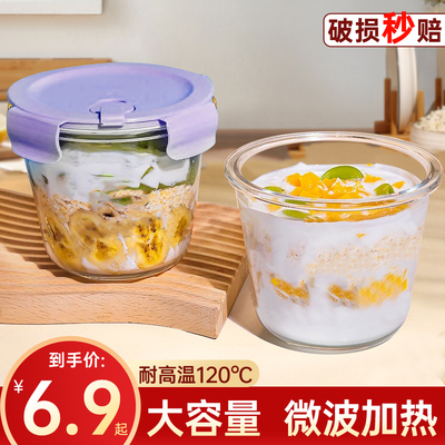 玻璃汤碗上班族饭盒便当盒保鲜盒