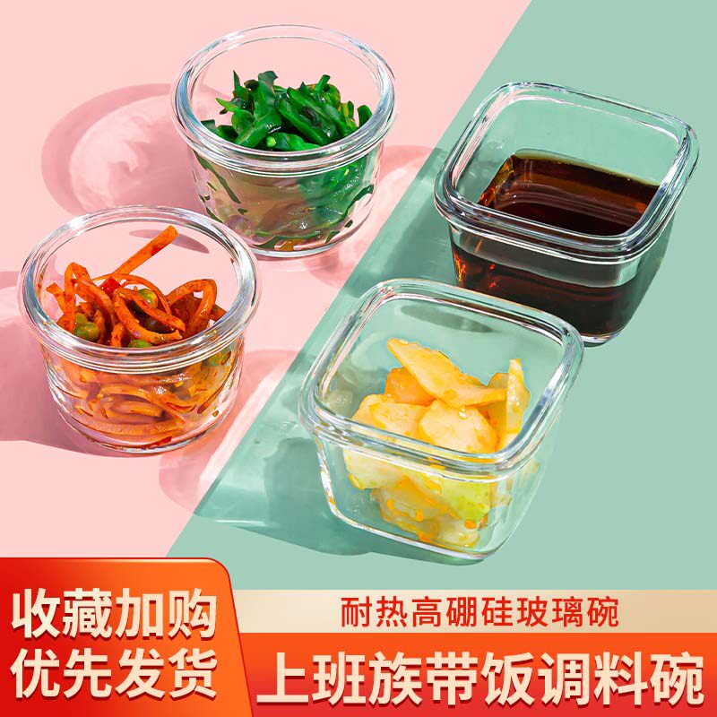 带盖玻璃咸菜盒蘸料盒酱料密封专用碗小咸菜保鲜盒小菜盒迷你家用
