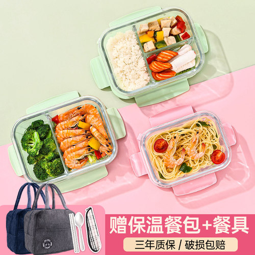 玻璃饭盒微波炉加热专用上班族学生带饭餐盒保鲜盒分隔密封便当碗