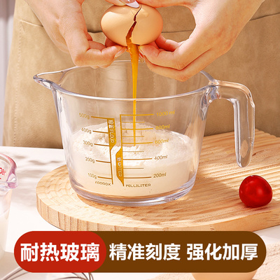 玻璃量杯耐高温手柄食品级烘焙杯