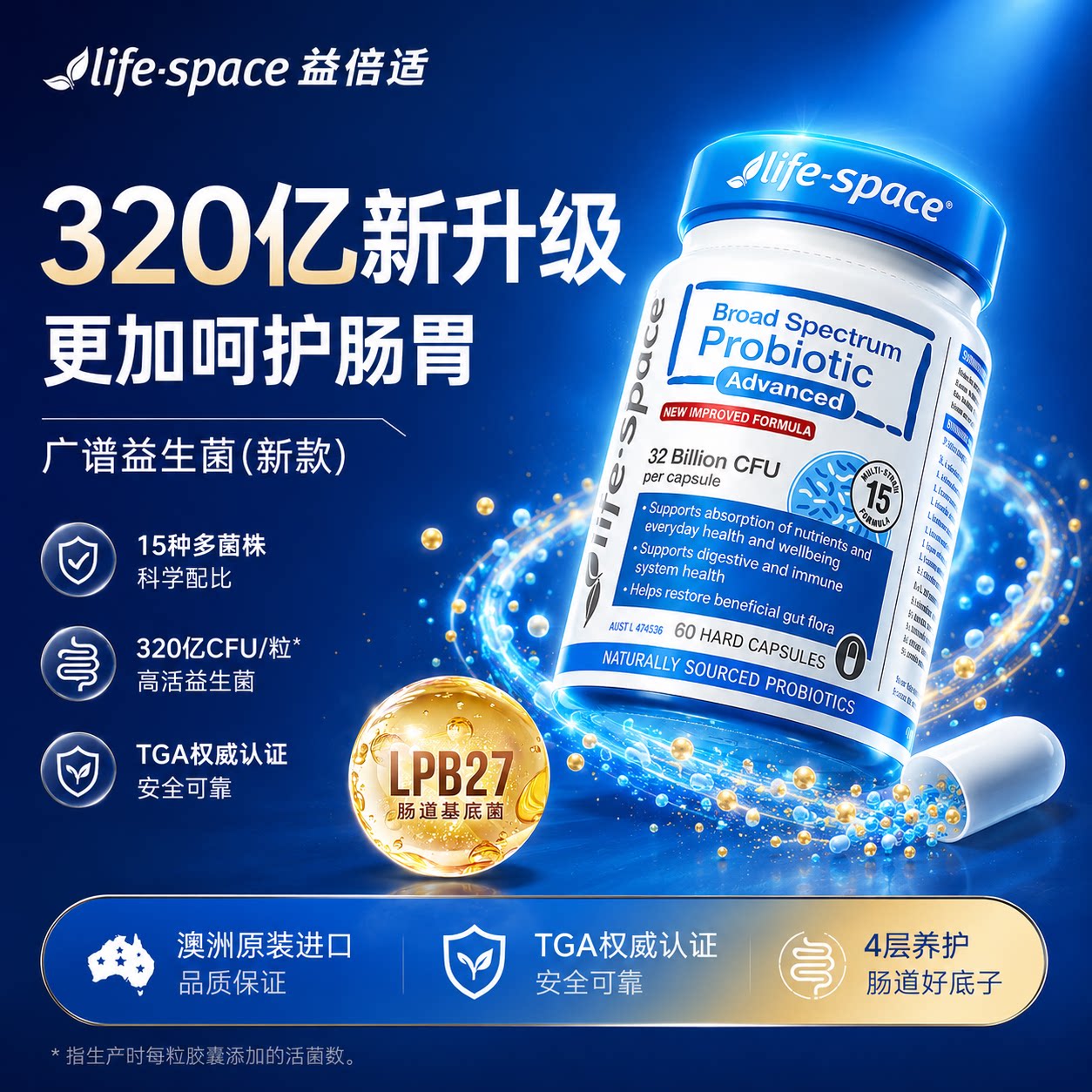 澳洲进口lifespace益倍适成人广谱益生菌大人调理肠胃道男女便秘