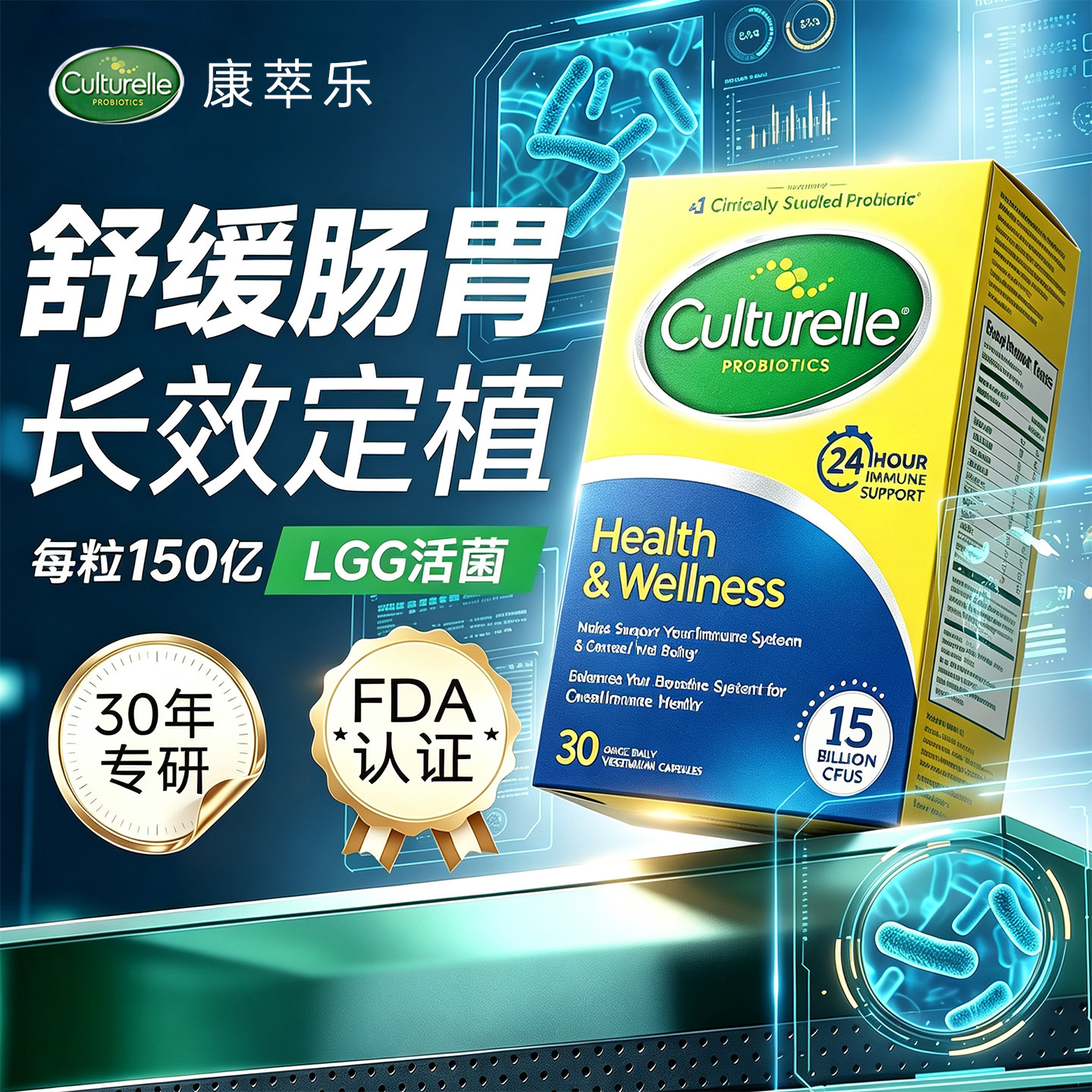 康萃乐Culturelle成人大人调理养肠胃LGG益生菌胶囊 活菌肠道便秘