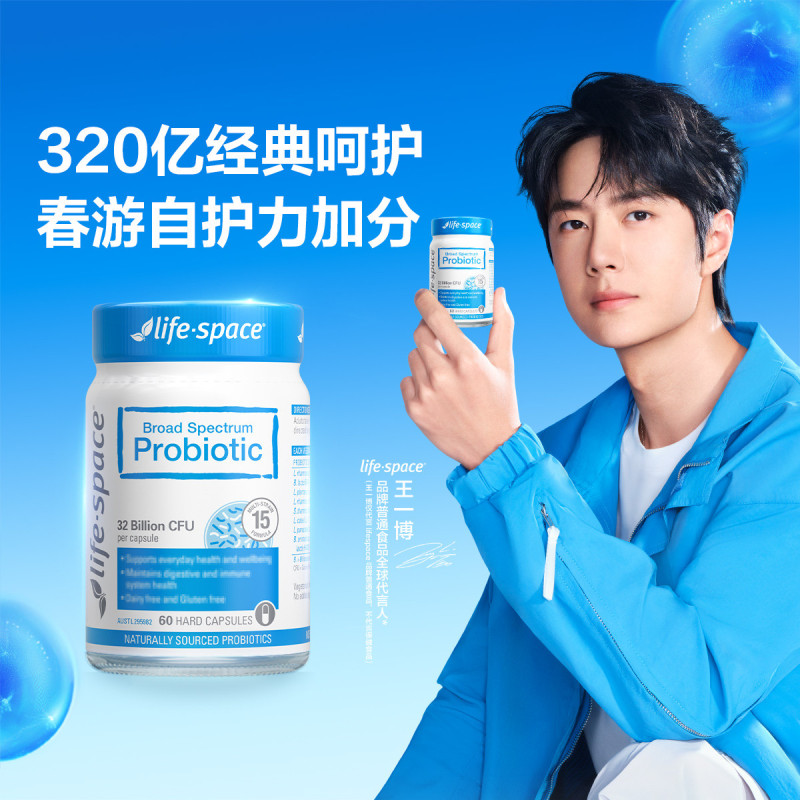 lifespace益倍适益生菌成人专用