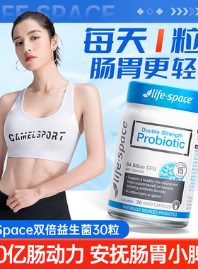 life space双倍成人益生菌 加强640亿双歧杆菌肠胃调理大人中老年