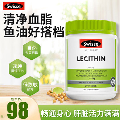 swisse血管健康大豆卵磷脂鱼油搭