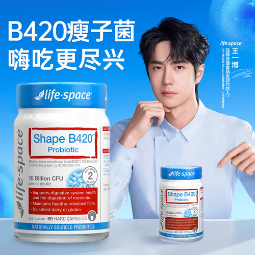 lifespace益生菌调理肠胃成人