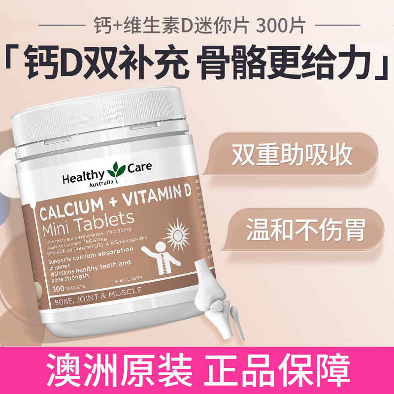HealthyCare柠檬酸钙大桶装