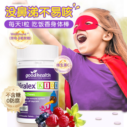 goodhealth嚼嚼乐正品授权店