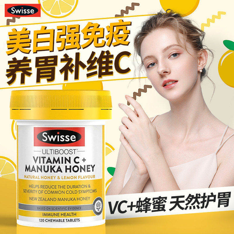 swisse斯维诗养胃护胃片保健品调理大人肠胃消化粘膜麦卢卡蜂蜜片